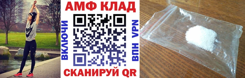 АМФ VHQ Великий Новгород