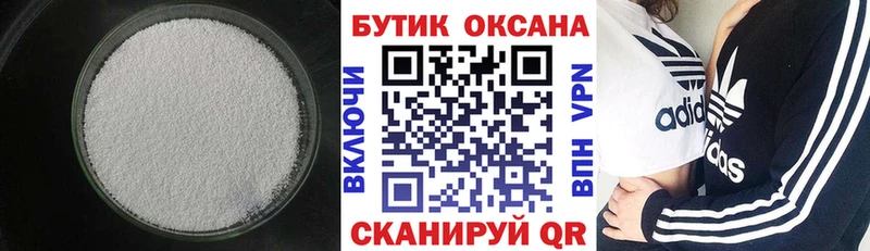 БУТИРАТ GHB  Великий Новгород 