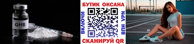 БУТИРАТ GHB Великий Новгород