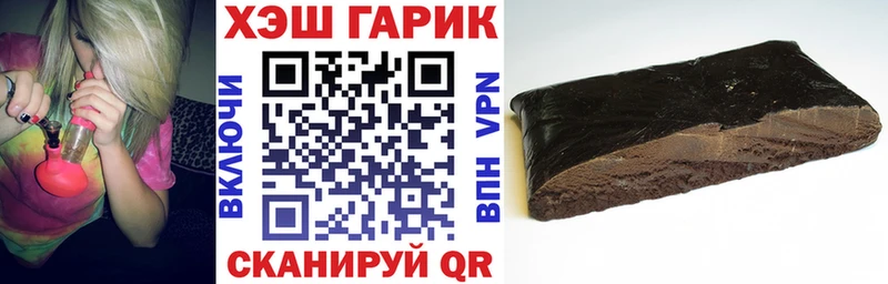 ГАШ хэш Великий Новгород