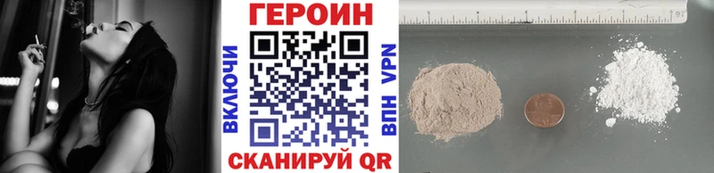 ГЕРОИН хмурый  Великий Новгород 
