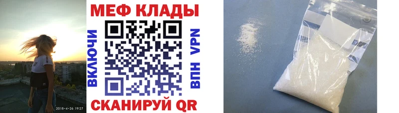 МЕФ кристаллы Великий Новгород